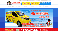 Desktop Screenshot of kagi-9948.com